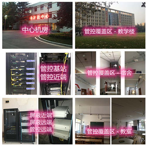 扬中某军事院校管控案例（数字信令级）