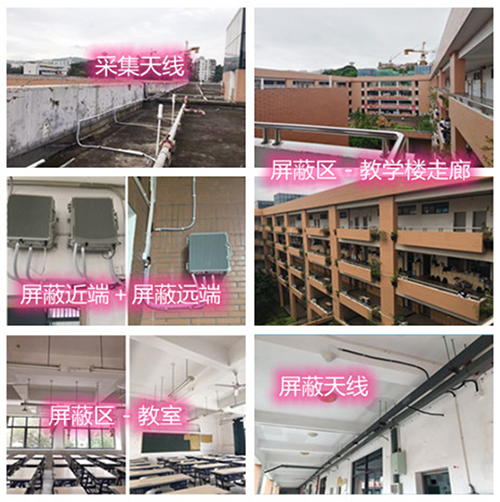  扬中某中学考场屏蔽案例（数字信令级）